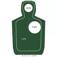 3分区半身靶纸 100张