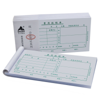 主力 费用报销单凭证粤版（50页*20本*16包） 8355