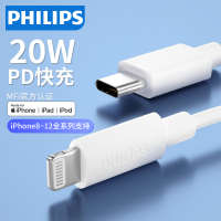 飞利浦pd快充数据线C-L适用于iphone12苹果ProMFi认证typec转lightning数据线1米