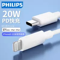 飞利浦pd快充数据线C-L适用于iphone12苹果ProMFi认证typec转lightning数据线1米