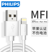 飞利浦数据线iphone12se11x闪充7mfi认证xs8plus7p6sp适用于苹果手机DLC1510V-3米