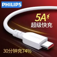 飞利浦type-c数据线安卓快充线加长p3040pro适用华为mate20超级快充荣耀SWR1612A1P5-1.5米