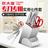 炊大皇全套厨房刀具套装