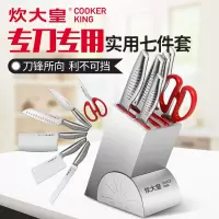 炊大皇全套厨房刀具套装