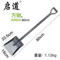 启道园艺小铲子 锰钢户外挖土铁锹园林种花菜农用工具大花铲 80cm一体方(钢柄)