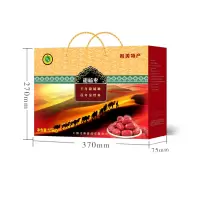 义林 红枣[大粒灰枣]礼盒装若羌枣 17/60