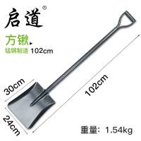 启道园艺小铲子 锰钢户外挖土铁锹园林种花菜农用工具大花铲 102cm一体方（钢柄）