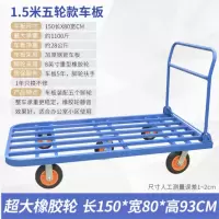 手推车搬运车折叠拖车平板车 小四轮家用便携拉车 加大款150*80 配 6寸重型橡胶轮家用拖车