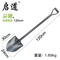 启道园艺小铲子 锰钢户外挖土铁锹园林种花菜农用工具大花铲 120cm一体尖(钢柄)