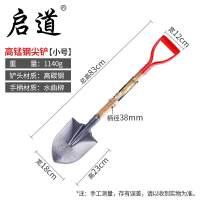 启道园艺小铲子 锰钢户外挖土铁锹园林种花菜农用工具大花铲 81cm一体锹尖(出口木柄)