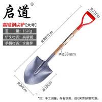 启道园艺小铲子 锰钢户外挖土铁锹园林种花菜农用工具大花铲 97cm一体锹尖(出口木柄)