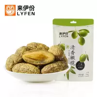 来伊份清香橄榄蜜饯果脯甘草咸味橄榄办公室小吃70g/袋*10