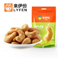 来伊份 炭烧腰果 坚果零食休闲小吃黄金腰果仁干货炒货150g/袋*5