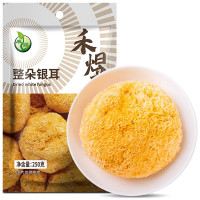 禾煜 丑耳250g*5 福建糯耳 白木耳 雪耳 南北干货 易出胶质 百合桂圆银耳莲子羹配料