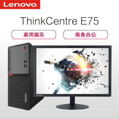 联想 Think Centre E75台式机电脑主机(Intel i3-7100 8GB 500GB 128G 2G )