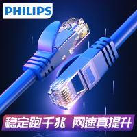 飞利浦六类网线家用千兆电脑宽带路由器超高速网络线 1.5米 SWA19461P5