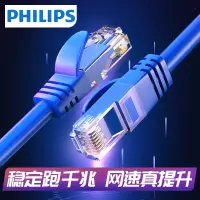 飞利浦六类网线家用千兆电脑宽带路由器超高速网络线 3米 SWA19463