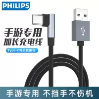 飞利浦type-c数据线安卓快充弯头游戏适用于p40pro/mate30充电线吃鸡SWR1611W1P8-1.8米