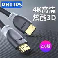 飞利浦hdmi线2.0高清数据线4k电视连接线电脑机顶盒3d信号hdml笔记本音视频 1.5米 SWL6116A1P5