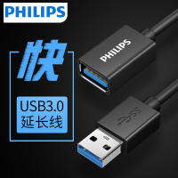 飞利浦usb3.0延长线公对母数据线电脑连接键盘优U盘鼠标打印机usb接口延长加长连接线SWR1526Z-0.5米