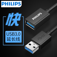 飞利浦usb3.0延长线公对母数据线电脑连接键盘优U盘鼠标打印机usb接口延长加长连接线SWR1526Y-1.5米