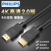 飞利浦hdmi线2.0版4k高清线3d数据电脑电视连接线投影仪机顶盒笔记本音视频线 0.5米 SWV7117W0P5