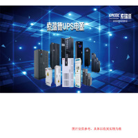 索 瑞 德 UPS 主 机