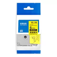 格之格ND-BR TZZ611P带芯片标签色带 适用兄弟PT-E115标签打印机色带 6mm*8m 黄底黑字(单位:件)