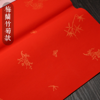 ZEBRA 万年红红纸 梅兰竹菊 69*138cm 30张/件