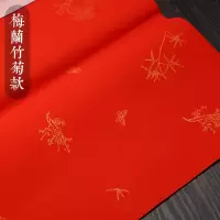 ZEBRA 万年红红纸 梅兰竹菊 69*138cm 30张/件