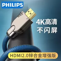 飞利浦hdmi线2.0高清连接线4k笔记本电脑台式主机顶盒ps4数据电视显示器投影仪音视频连接线SWL6120K1-1米