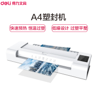 得力塑封机14318