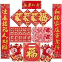 对联春联大礼包新年装饰牛年春节装饰品福字红包斗方门对春联年货礼品袋用品 30件套 单位:套