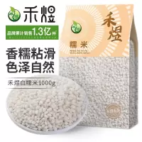禾煜 白糯米1kg 江米 圆糯米 端午粽子米 黏米 五谷 杂粮 大米 粥米伴侣*7