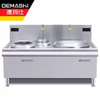 德玛仕DEMASHI大功率商用电磁炉大锅灶台学校食堂HW-DXC1530-01双头单尾大小炒15kw+30kw(304)
