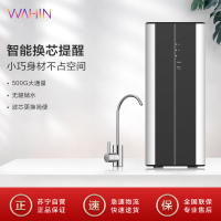华凌(WAHIN) 厨下式家用直饮净水器500G 去病菌 大流量 净水机 返渗透纯水机 WAH500-01
