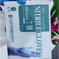 医用橡胶检查防护防疫手套一次性防护手套100个/盒 单位:盒