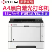 京瓷(KYOCERA) ECOSYS P2235dn 黑白激光打印机 标配