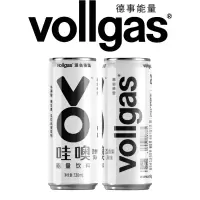 vollgas哇噢能量饮料 维生素饮料 百香果风味气泡水 含牛磺酸 330ml*24罐(含糖)(整箱)