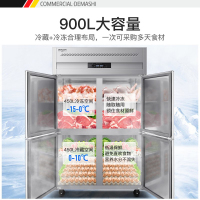德玛仕商用四门冰柜全铜管 冷藏冷冻双温立式冷柜不锈钢冰箱厨房四开门冰箱 （豪华款）四门全冷藏全铜管BG-900C-1C