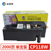 科思特 CP118W粉盒 适用施乐 CP115 CP119W 228W CM118W CP228W黑色