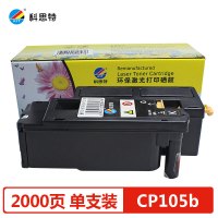 科思特(KST) CP105B粉盒 适用施乐CP205 215w CM205b/f 墨粉盒黑色