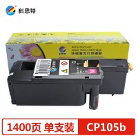 科思特(KST) CP105B粉盒 适用施乐CP205 215w CM205b/f 墨粉盒红色