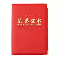 丨晨光/尊爵PU荣誉证书 ASC99311//