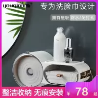 优勤洗脸巾收纳盒浴室免打孔一次性化妆棉卸妆卫生间卷筒壁挂式置物架
