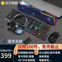 HP/惠普新春大礼包牛气冲天游戏配件礼包键盘套装