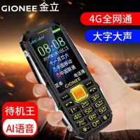 金立A9L电信4G正品军工三防老人手机超长待机老年手机大字大声大屏双卡直板儿童学生备用机 黑色