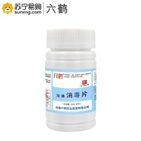 六鹤 泡腾消毒片 氯含量45%-50% 100片/瓶