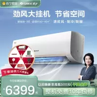 格力空调清炫风3匹新能效变频节能大挂机家用客厅空调 KFR-72GW/NhIf3BAt 冷暖家用 三级能效