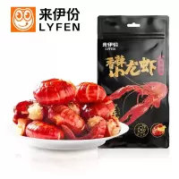 来伊份 香辣小龙虾 虾尾海鲜熟食即食香辣小龙虾55g/袋